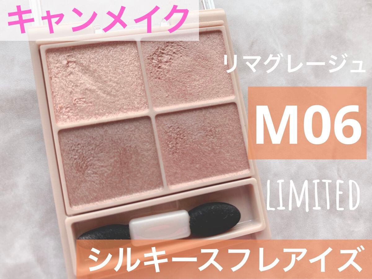 シルキースフレアイズ(マットタイプ)/キャンメイク/アイシャドウパレットを使ったクチコミ(1枚目)