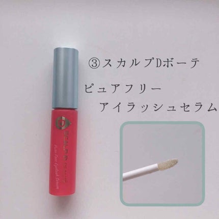 アヴァンセ ラッシュセラム EX(医薬部外品)/アヴァンセ/その他を使ったクチコミ(4枚目)