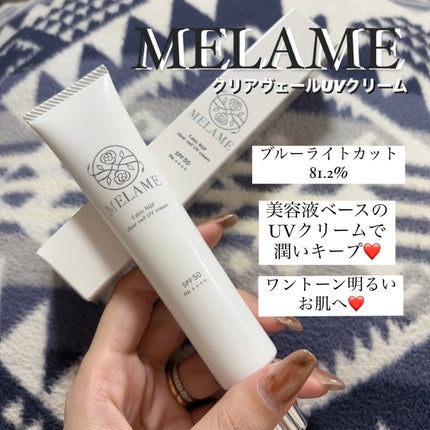 フローレススキン リッチグロースファクター クリアヴェールUVクリーム/メラミー/化粧下地を使ったクチコミ(1枚目)