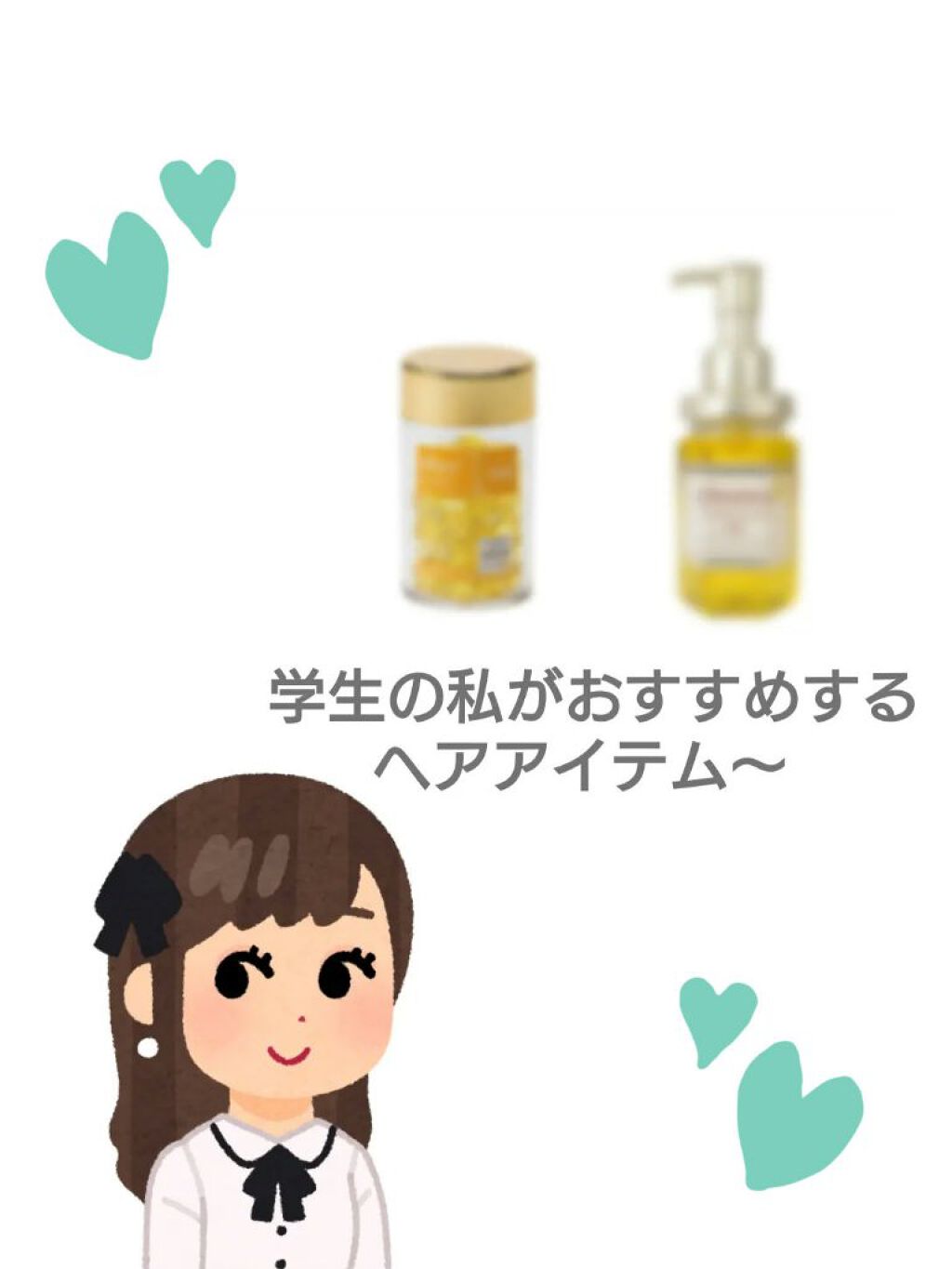 ヘアーオイル【スムース＆シャイニー】/ellips/ヘアオイルを使ったクチコミ（1枚目）