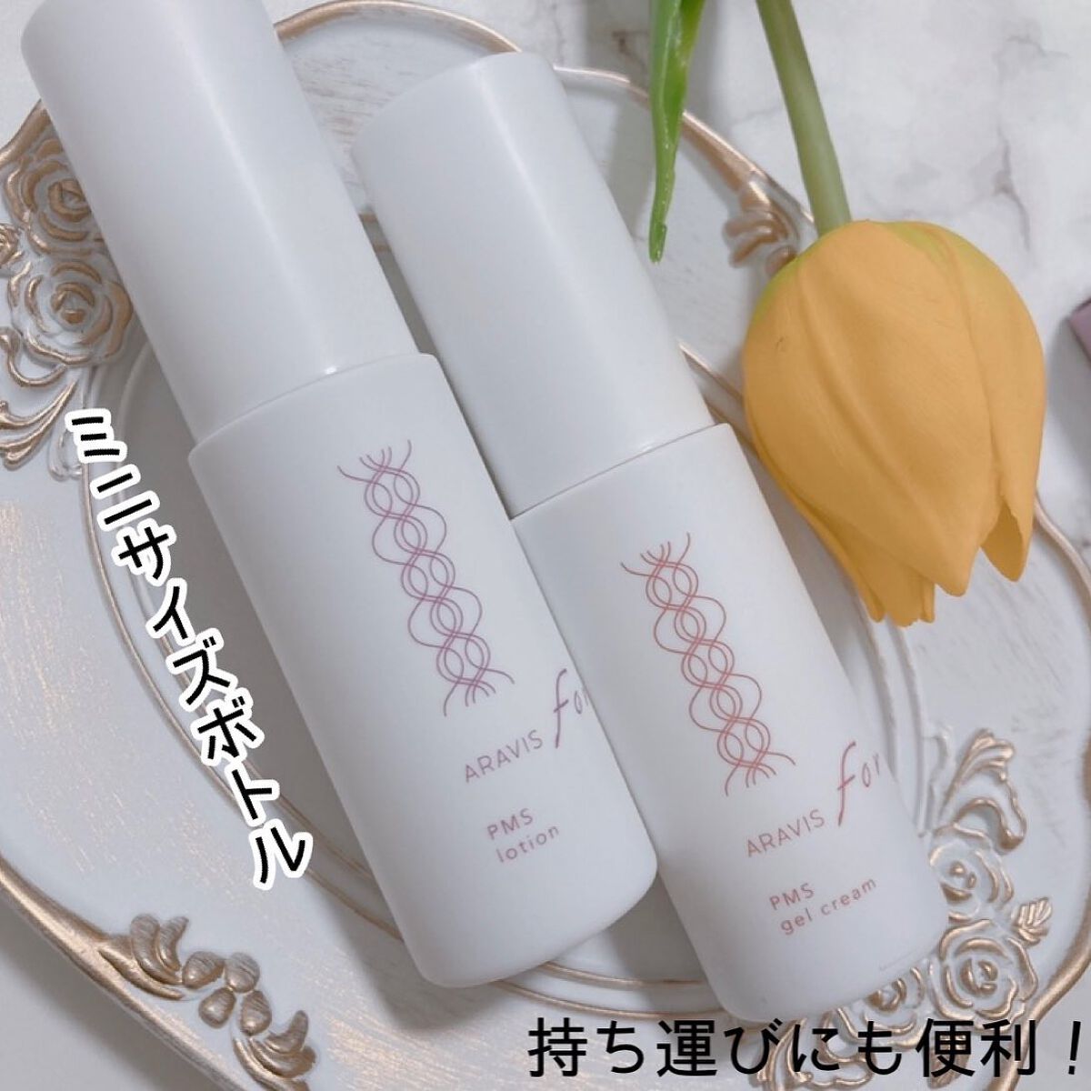 アラヴィス PMS ローション/ARAVIS/化粧水を使ったクチコミ(3枚目)