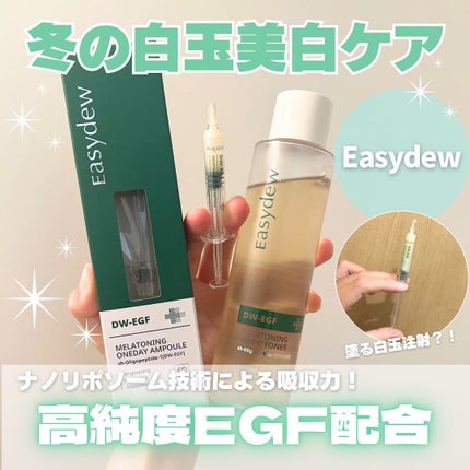 メラトーニングビタCトナー/Easydew/化粧水を使ったクチコミ(1枚目)