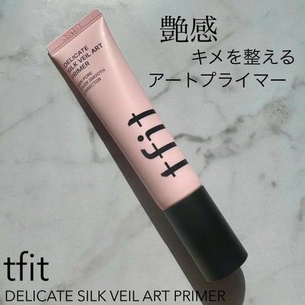 デリケートシルクベールアートプライマー/TFIT/化粧下地を使ったクチコミ(1枚目)