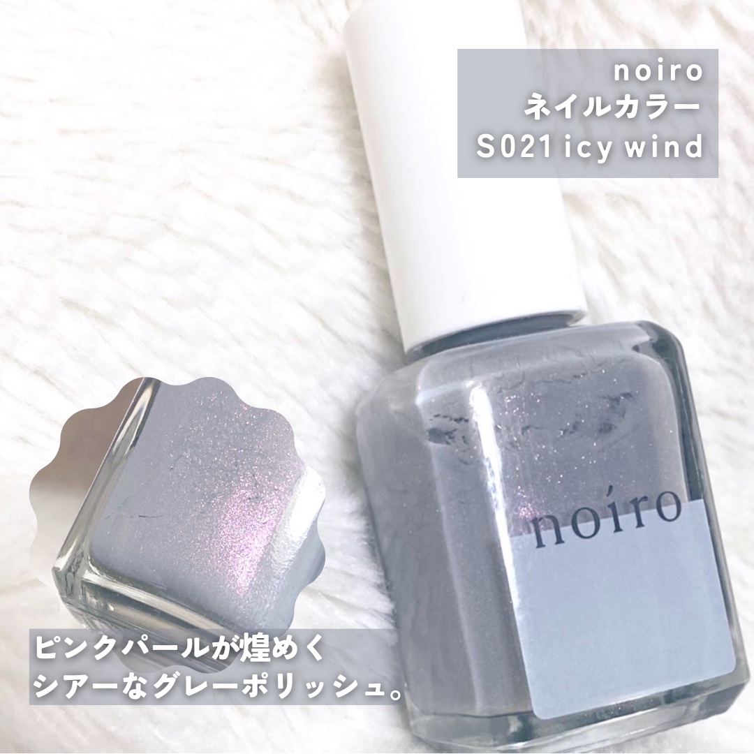 ネイルカラー S021 icy wind/noiro/マニキュアを使ったクチコミ（2枚目）