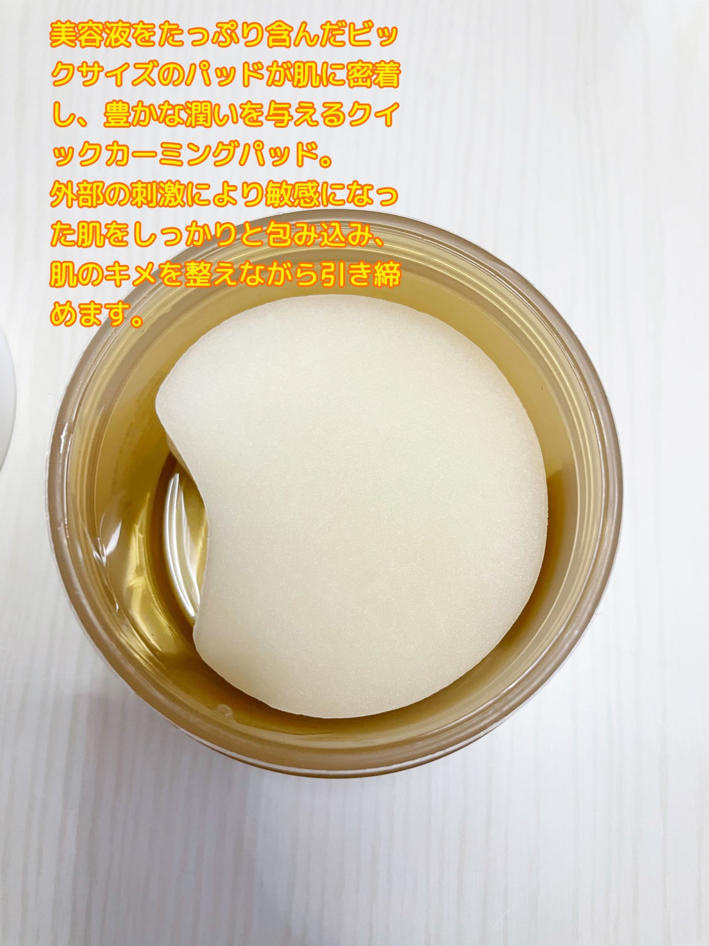 センテラ クイックカーミングパッド/SKIN1004/トナーパッドを使ったクチコミ(4枚目)