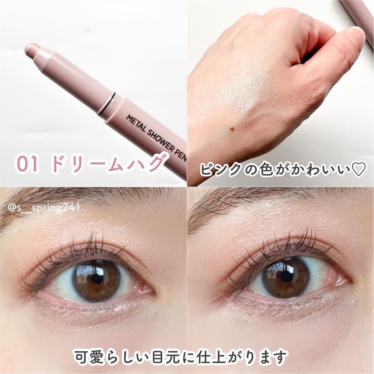 ウォンジョンヨ メタルシャワーペンシル/Wonjungyo/スティックアイシャドウを使ったクチコミ(4枚目)