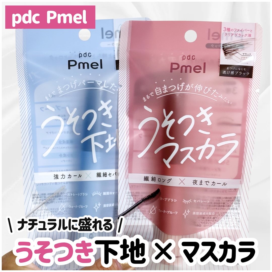 ピメル うそつきマスカラ/pdc/マスカラを使ったクチコミ（1枚目）