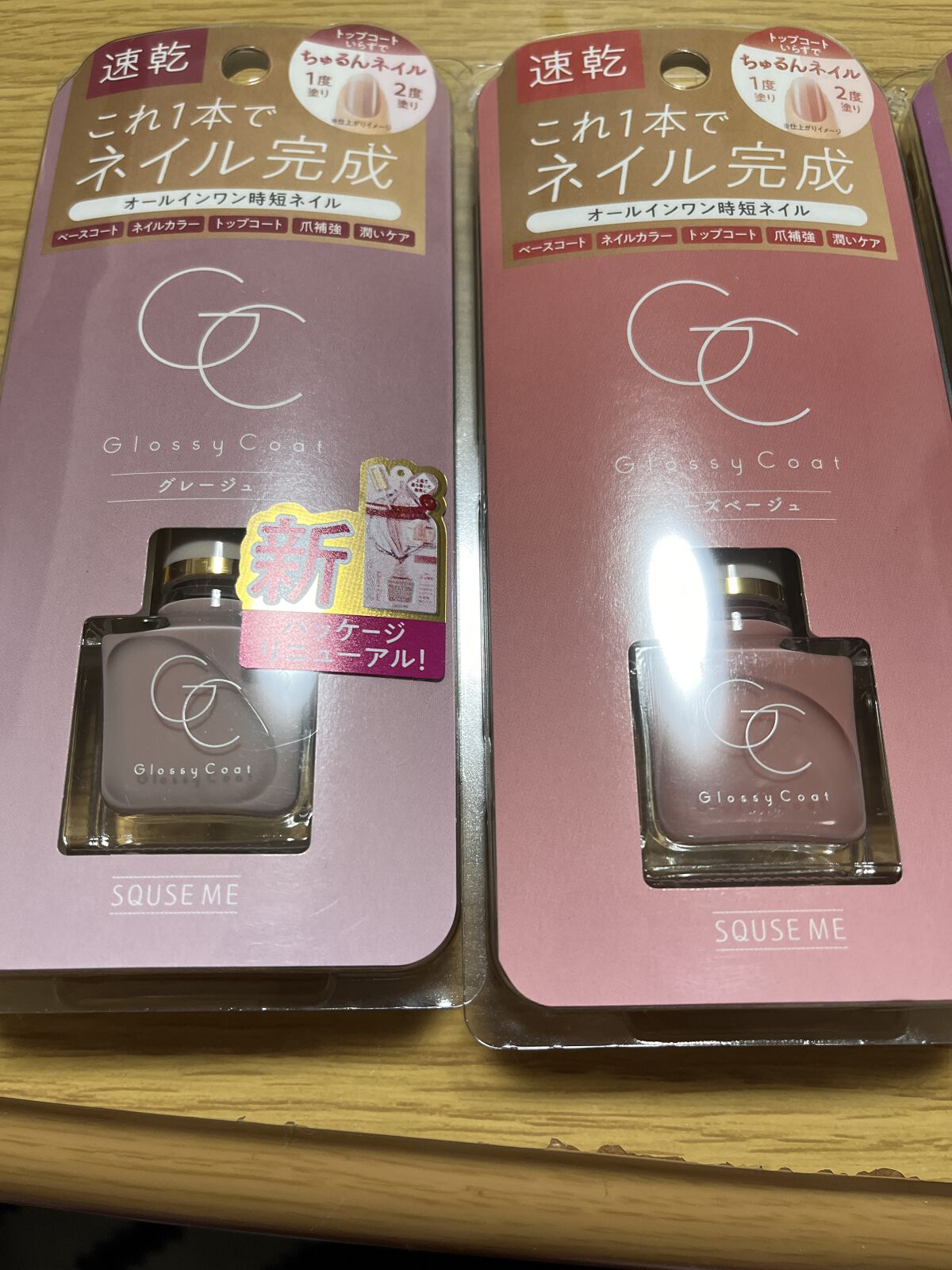 グロッシーコート/スキューズミー/オールインワンネイルを使ったクチコミ（1枚目）