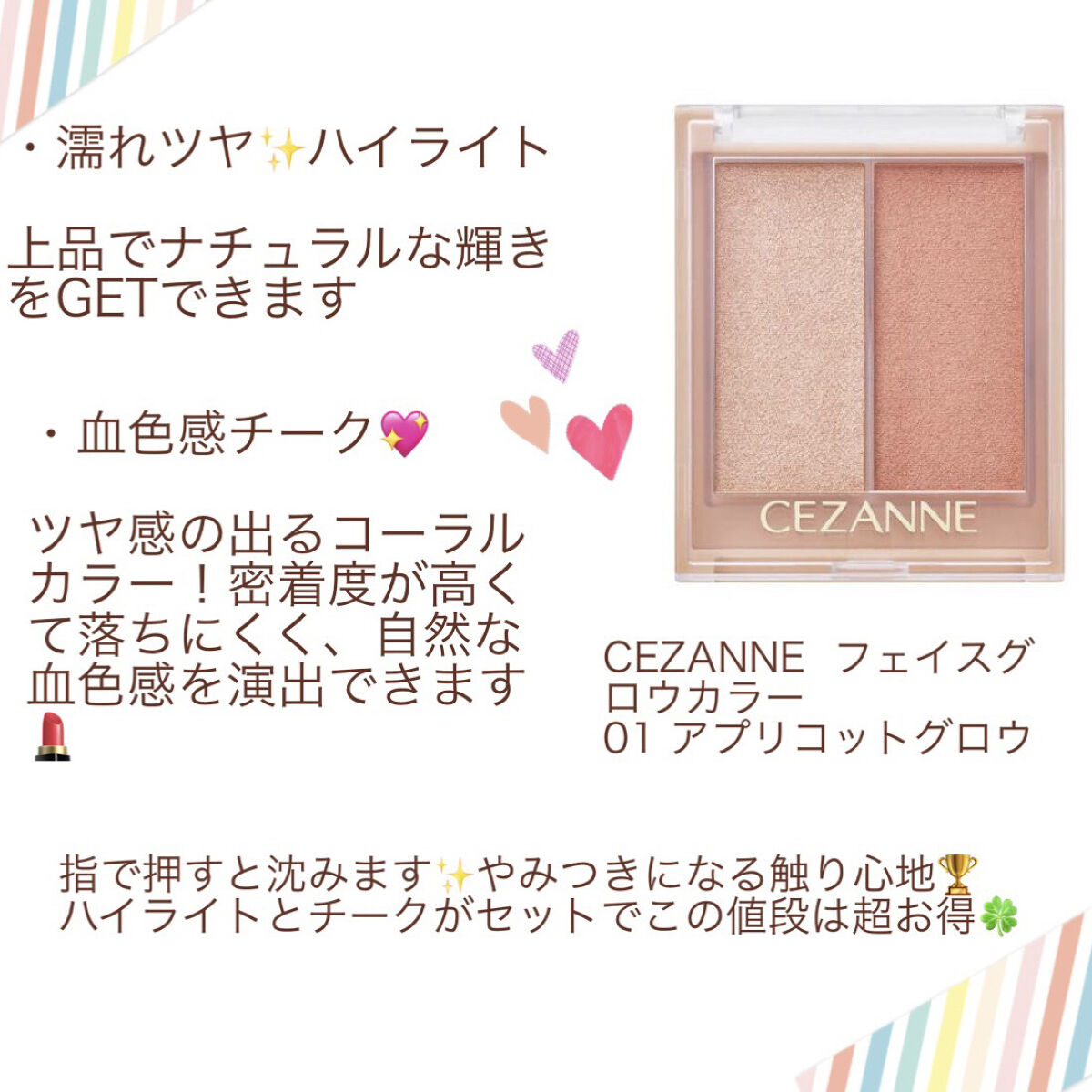フェイスグロウカラー/CEZANNE/クリームハイライトを使ったクチコミ（2枚目）