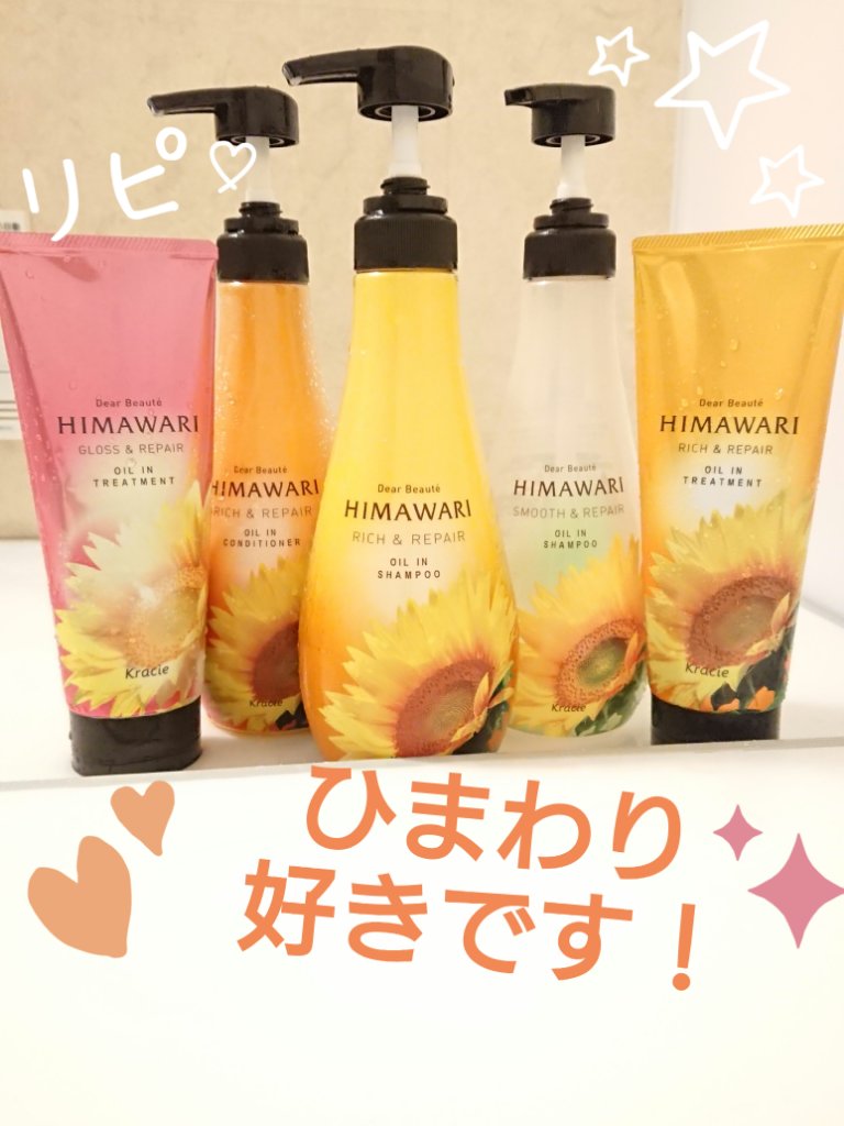 オイルインシャンプー／オイルインコンディショナー（リッチ＆リペア）/ディアボーテ/市販シャンプーを使ったクチコミ（1枚目）
