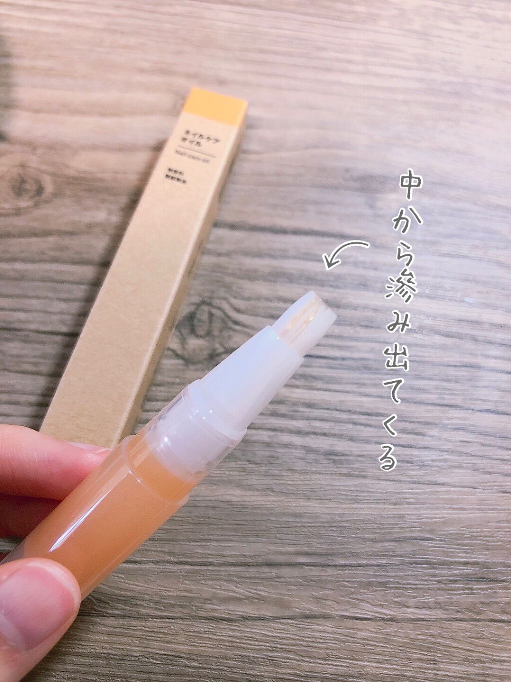 ネイルケアオイル/無印良品/ネイルオイル・トリートメントを使ったクチコミ(3枚目)