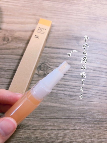 ネイルケアオイル/無印良品/ネイルオイル・トリートメントを使ったクチコミ(3枚目)