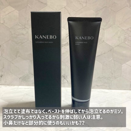 スクラビング マッド ウォッシュ/KANEBO/洗顔フォームを使ったクチコミ(5枚目)