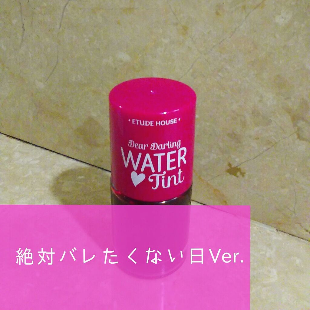 ウォーターティント/ETUDE/リップグロスを使ったクチコミ（2枚目）
