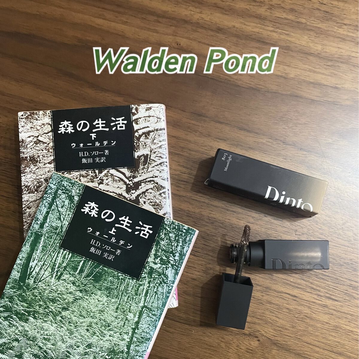 フローティングライトグリッター/Dinto/グリッターを使ったクチコミ（1枚目）