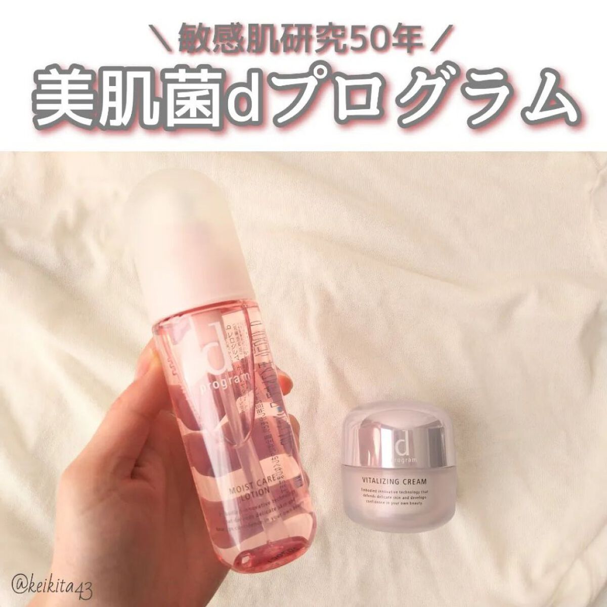 モイストケア ローション MB/d プログラム/化粧水を使ったクチコミ（1枚目）