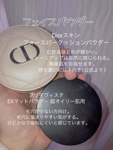 ディオールスキン フォーエヴァー クッション パウダー/Dior/ルースパウダーを使ったクチコミ(3枚目)