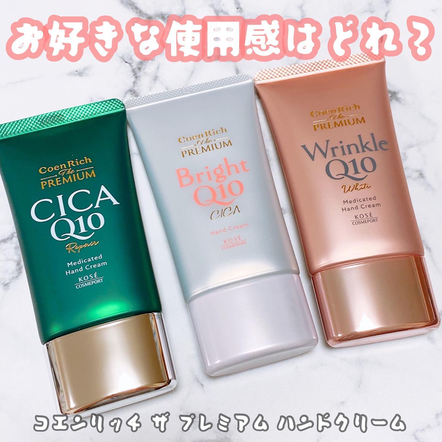 コエンリッチ ザ プレミアム 薬用ＣＩＣＡリペア ハンドクリーム/コエンリッチQ10/ハンドクリームを使ったクチコミ（1枚目）