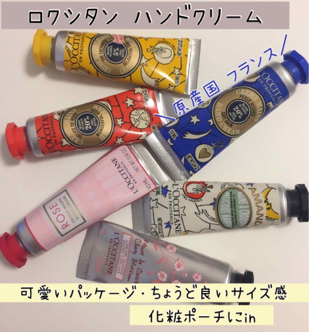 チェリーブロッサム ソフトハンドクリーム/L'OCCITANE/ハンドクリームを使ったクチコミ（1枚目）