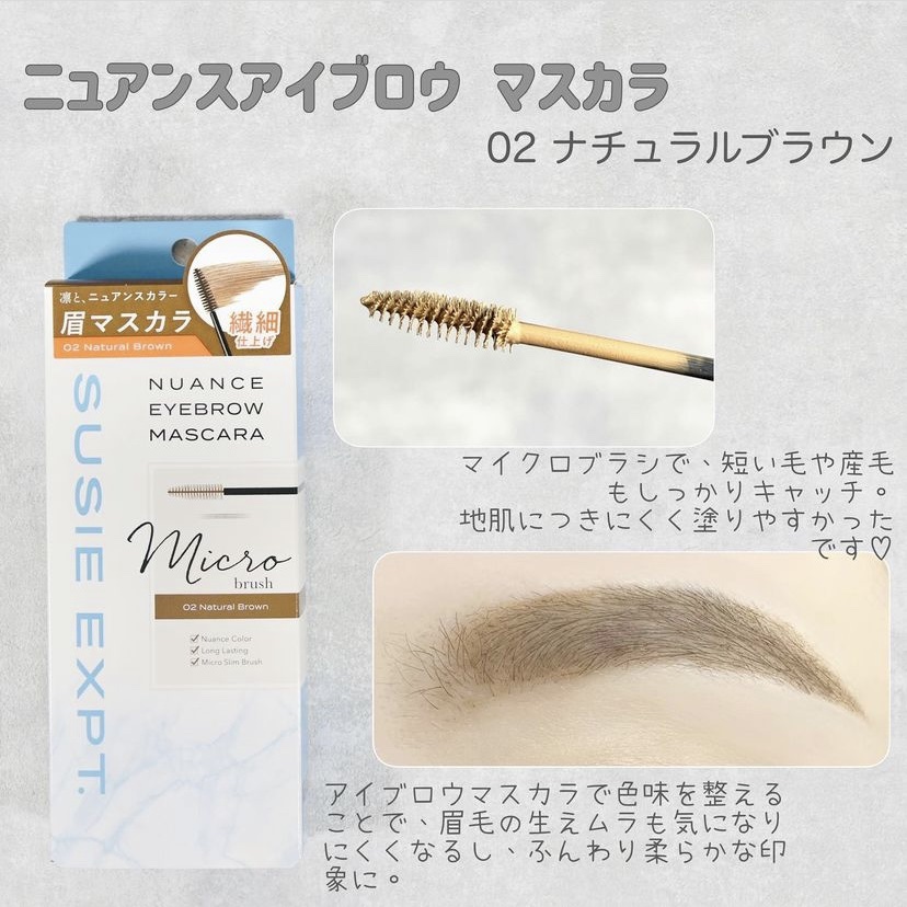 スリムエキスパートＲ/SUSIE N.Y./アイブロウペンシルを使ったクチコミ（3枚目）