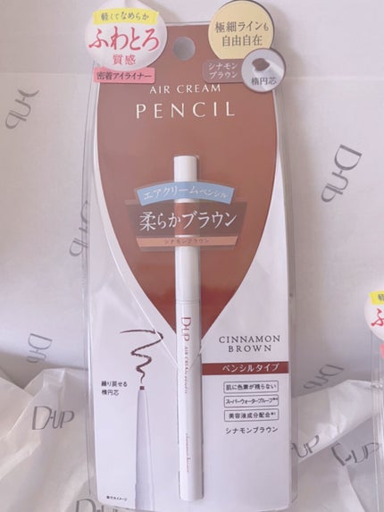 エアクリームペンシル /D-UP/ペンシルアイライナーを使ったクチコミ(2枚目)