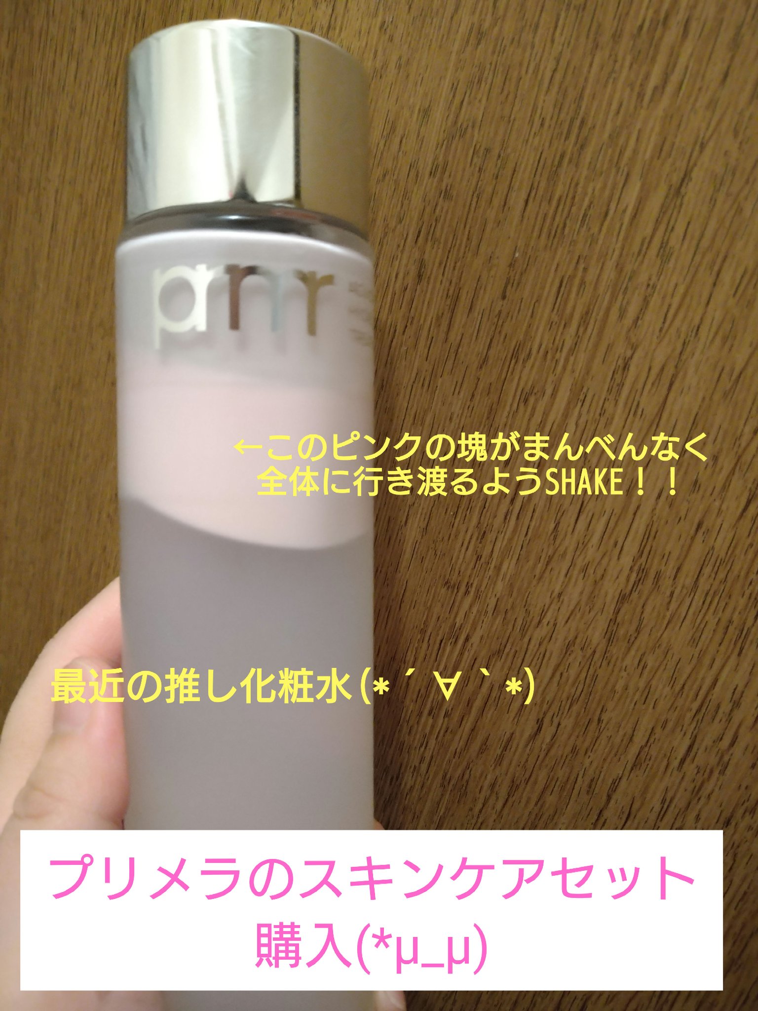 ユースラディアンスパワー モイスチャーライジング クリーム/primera/フェイスクリームを使ったクチコミ（1枚目）