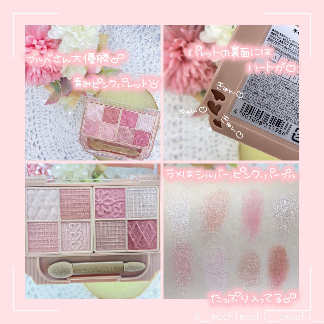 プティパレットアイズ/キャンメイク/パウダーアイシャドウを使ったクチコミ(2枚目)