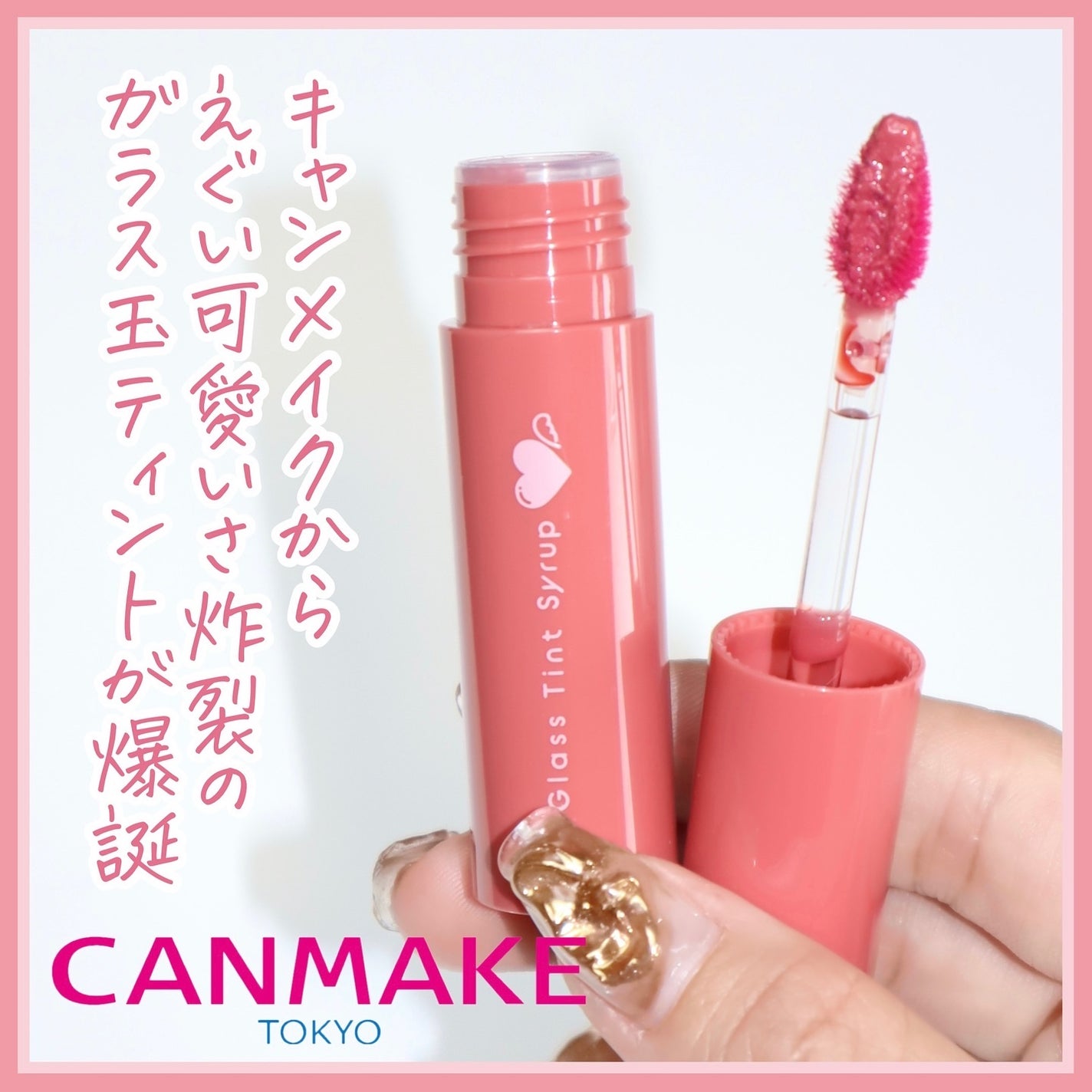 グラスティントシロップ/キャンメイク/リップティントを使ったクチコミ(2枚目)