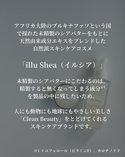 モイスチュアクリーム /illuShea/フェイスクリームを使ったクチコミ(2枚目)