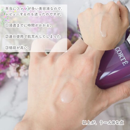 モイスチュア リポソーム/DECORTÉ/美容液を使ったクチコミ(3枚目)