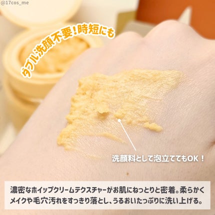 ヴィーガンパッククレンザー/WHIPPED/洗顔フォームを使ったクチコミ(3枚目)