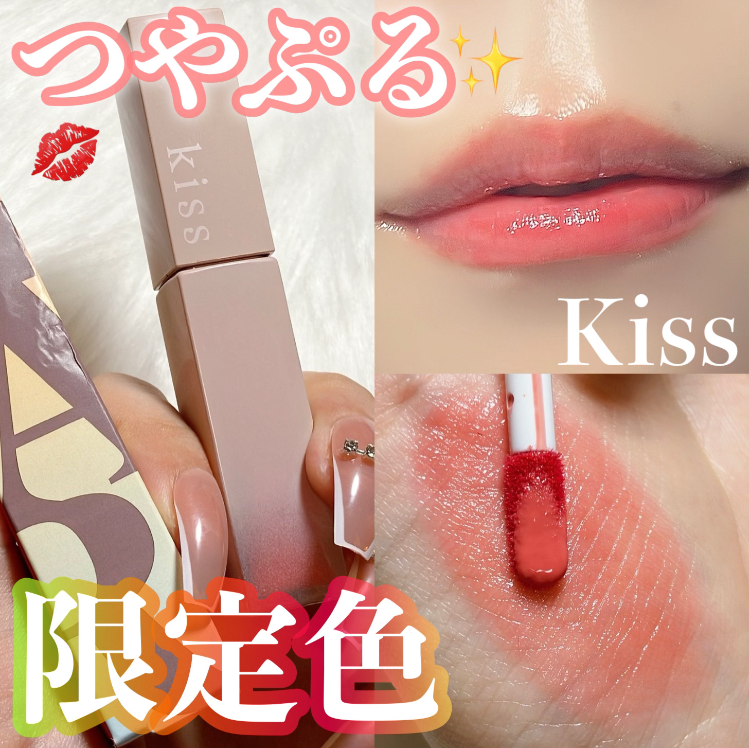 リップアーマーⅩ X06 欲張りサングリア/KiSS/口紅を使ったクチコミ（1枚目）