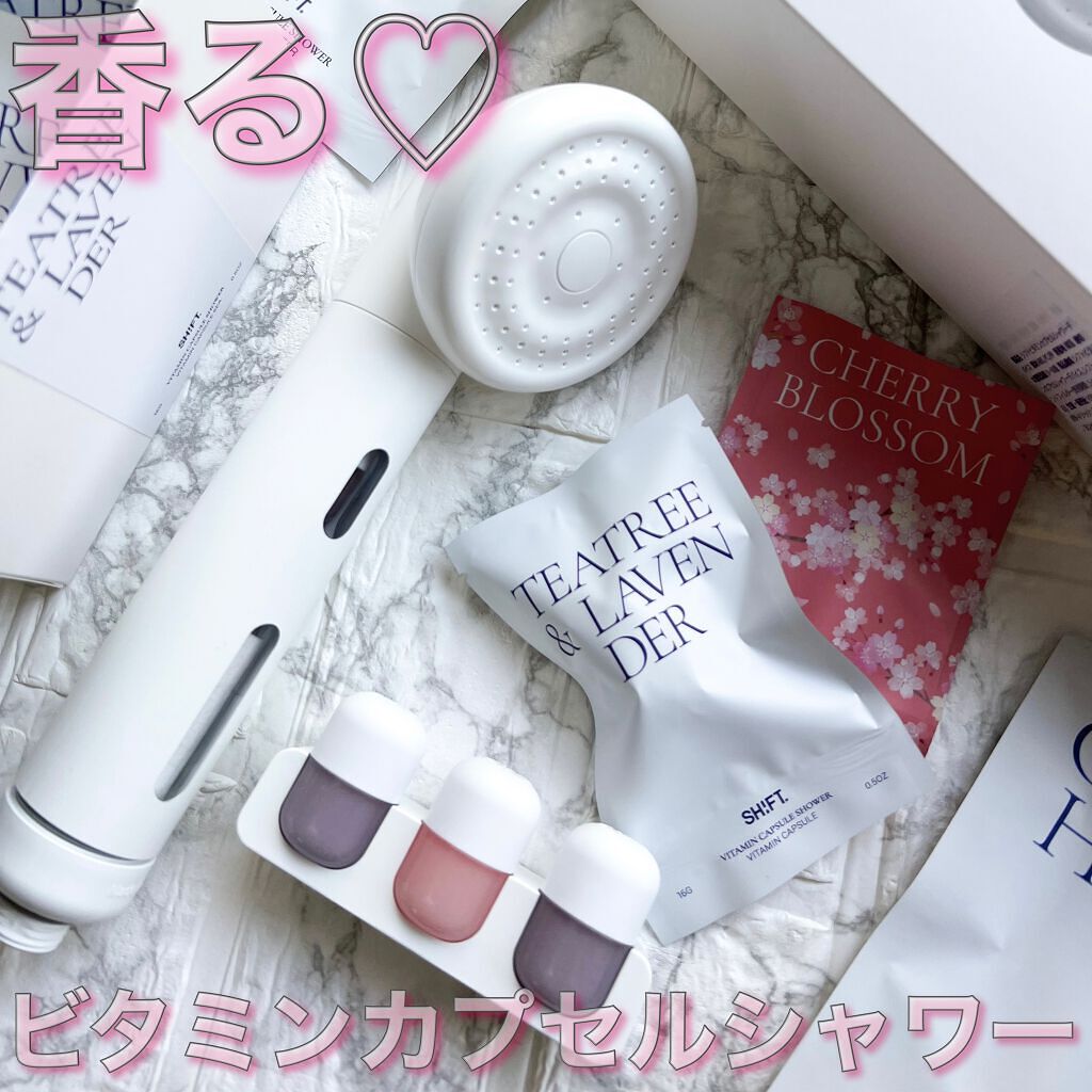 SHIFT ビタミンカプセルシャワーのクチコミ「
バスタイムで癒されつつ同時にスキンケアも実現✨

#SHiFT
ビタミンカプセルシャワー🚿
.....」（1枚目）