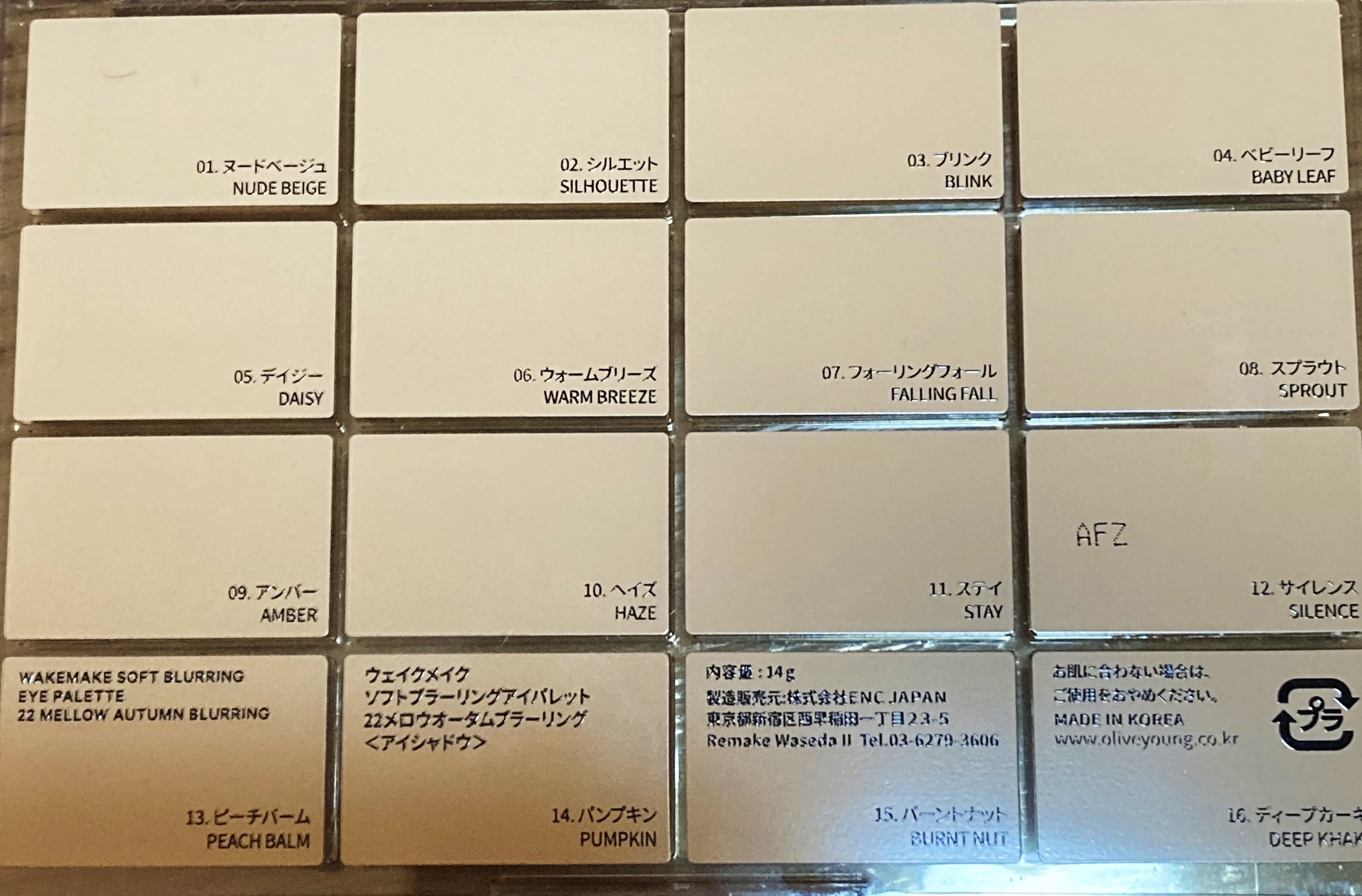 ソフトブラーリングアイパレット/wakemake/アイシャドウパレットを使ったクチコミ（3枚目）