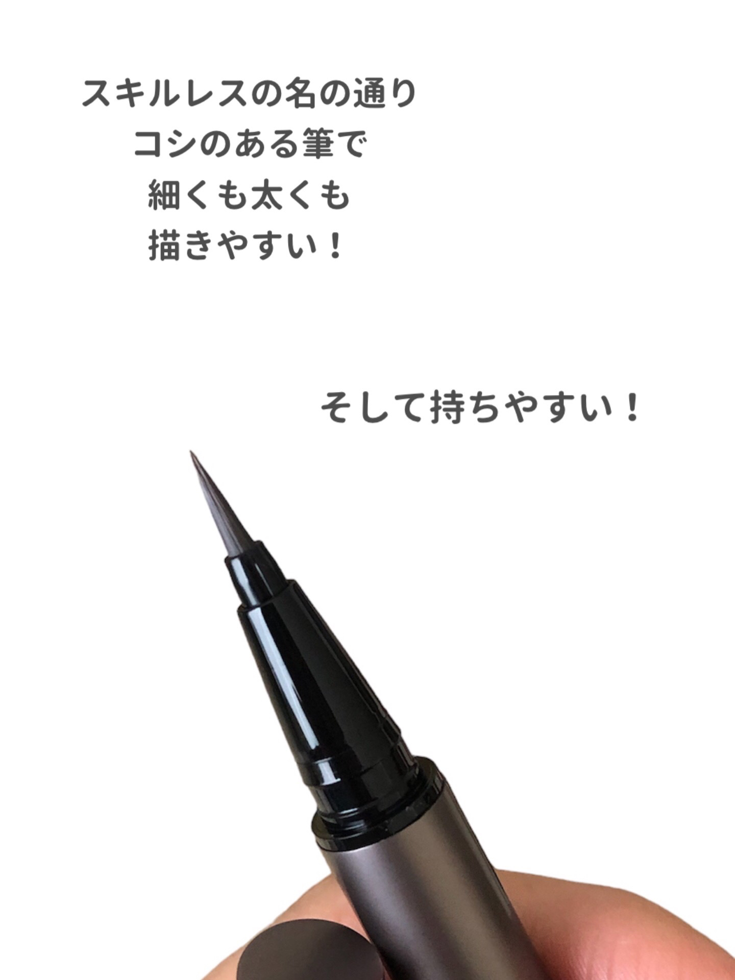 スキルレスライナー/LUMIURGLAS/リキッドアイライナーを使ったクチコミ（3枚目）