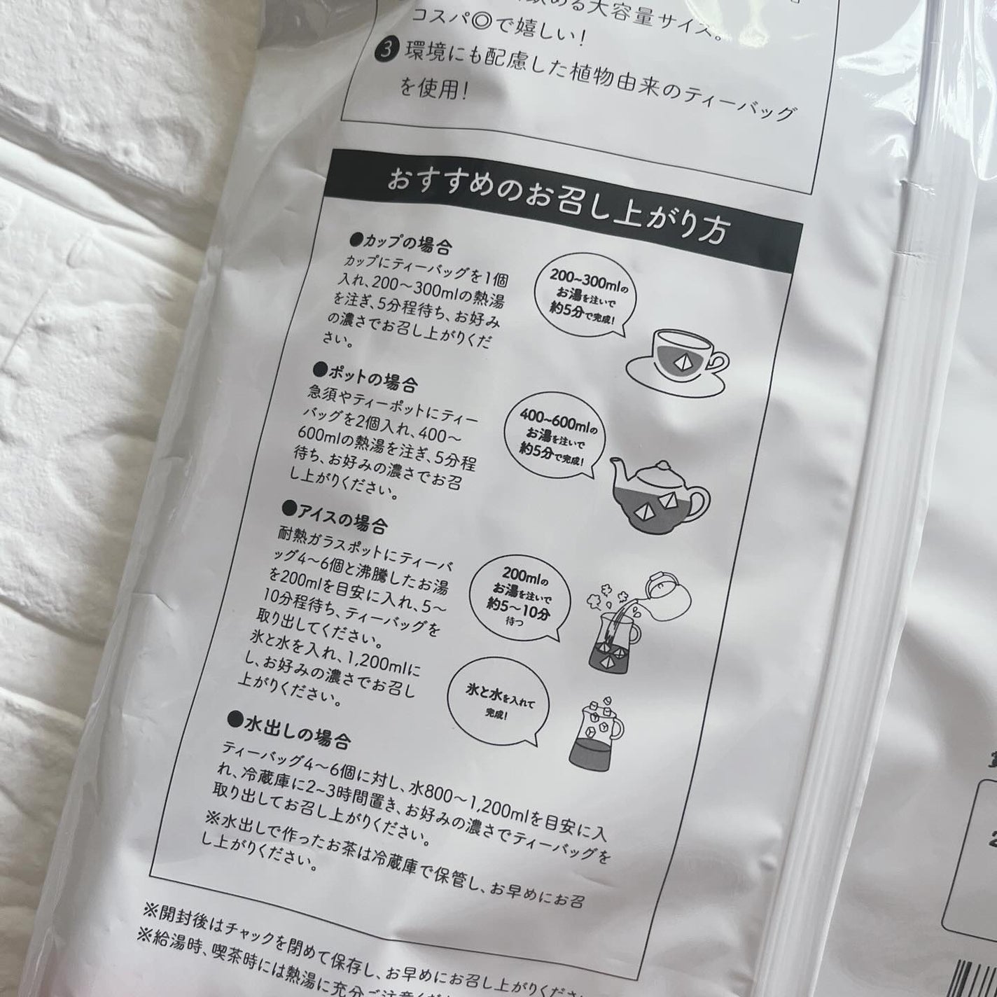 ルイボスティー/ティーライフ/美容ドリンクを使ったクチコミ(4枚目)