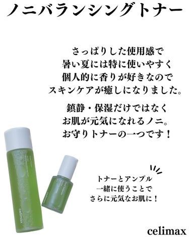 Noni Toner/celimax/化粧水を使ったクチコミ（6枚目）