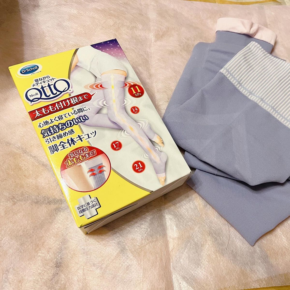 寝ながらメディキュット フルレッグ/メディキュット/着圧ソックス・レギンスを使ったクチコミ（2枚目）