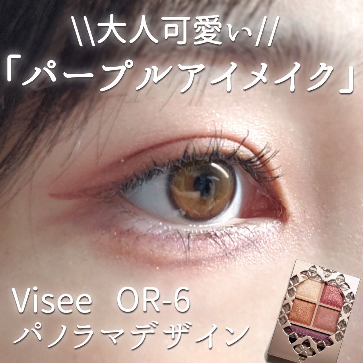 シャドーカスタマイズ (フローティング)/MAJOLICA MAJORCA/単色アイシャドウを使ったクチコミ(1枚目)