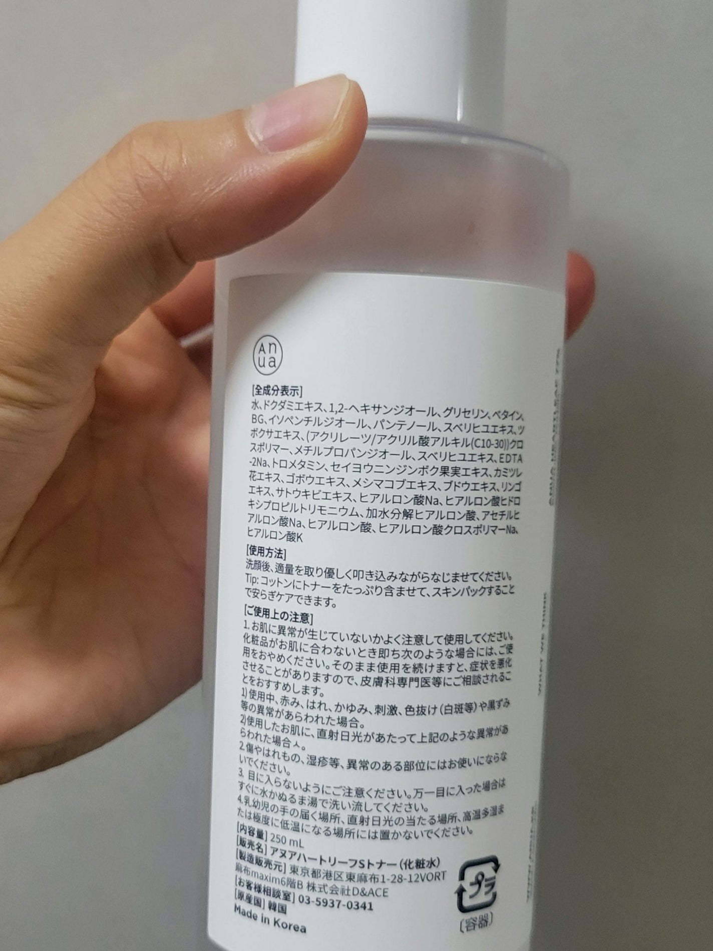 ドクダミ 77 スージングトナー/Anua/化粧水を使ったクチコミ(3枚目)