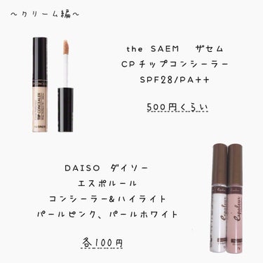 カンコレ チーク/DAISO/パウダーチークを使ったクチコミ（2枚目）