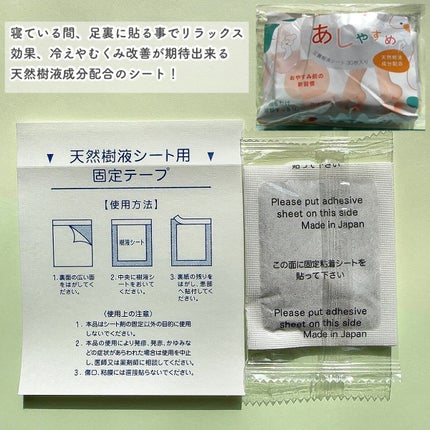 あしやすめ 足裏樹液シート/鎌倉ライフ/レッグ・フットケアを使ったクチコミ(2枚目)