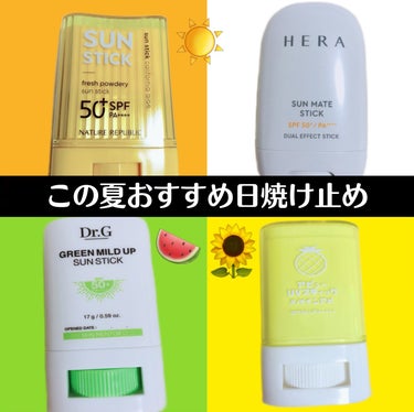 SUN MATE STICK/HERA/日焼け止め・UVケアを使ったクチコミ（1枚目）