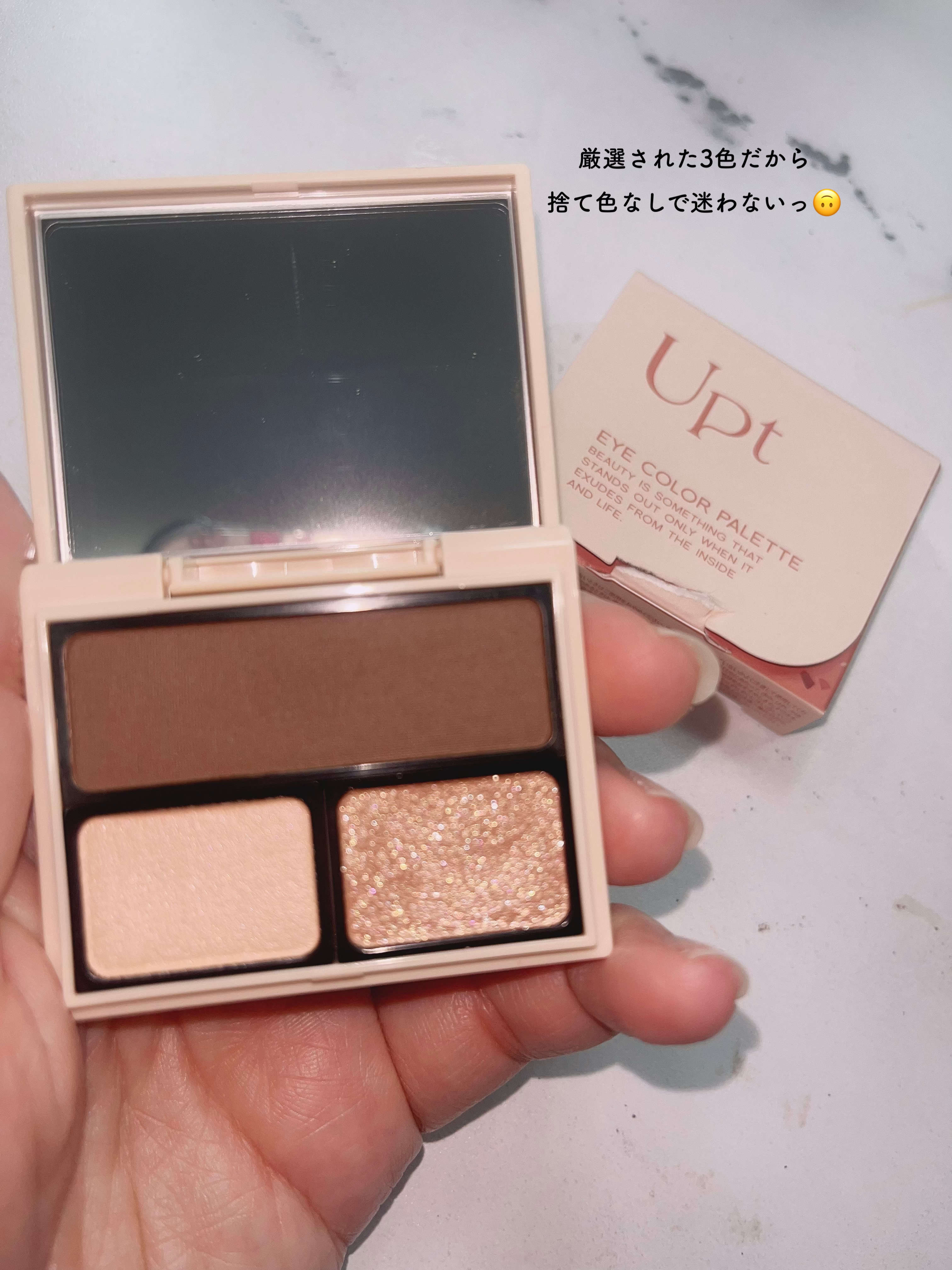 アイカラーパレット 03 テディココ/Upt/アイシャドウパレットを使ったクチコミ（2枚目）