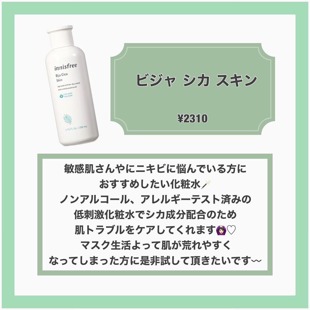 マイリアル スクイーズ マスクシート/innisfree/シートマスク・パックを使ったクチコミ(4枚目)