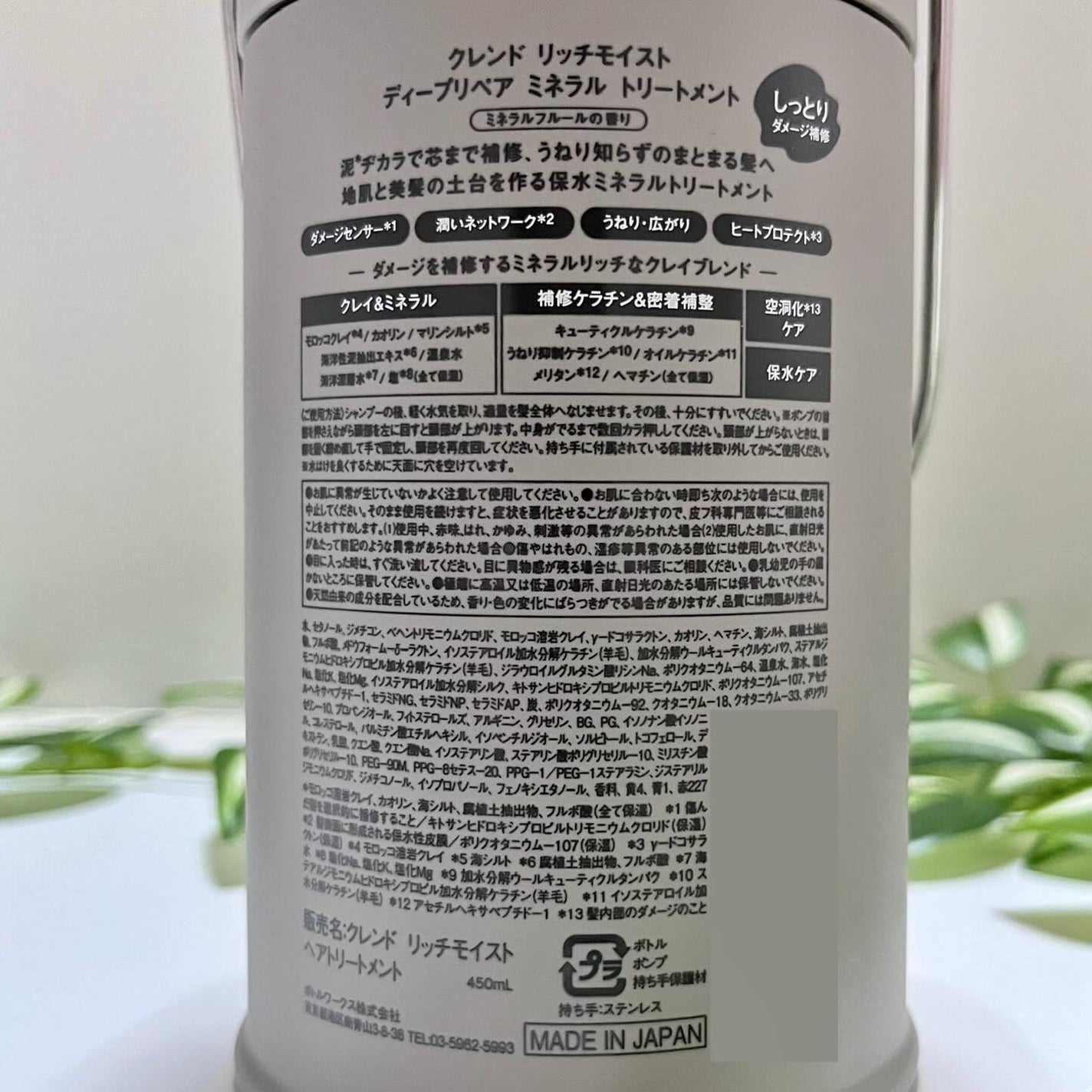 リッチモイスト ディープクレンジング ミネラル シャンプー/ディープリペア ミネラル トリートメント/CLEND/市販シャンプーを使ったクチコミ(5枚目)