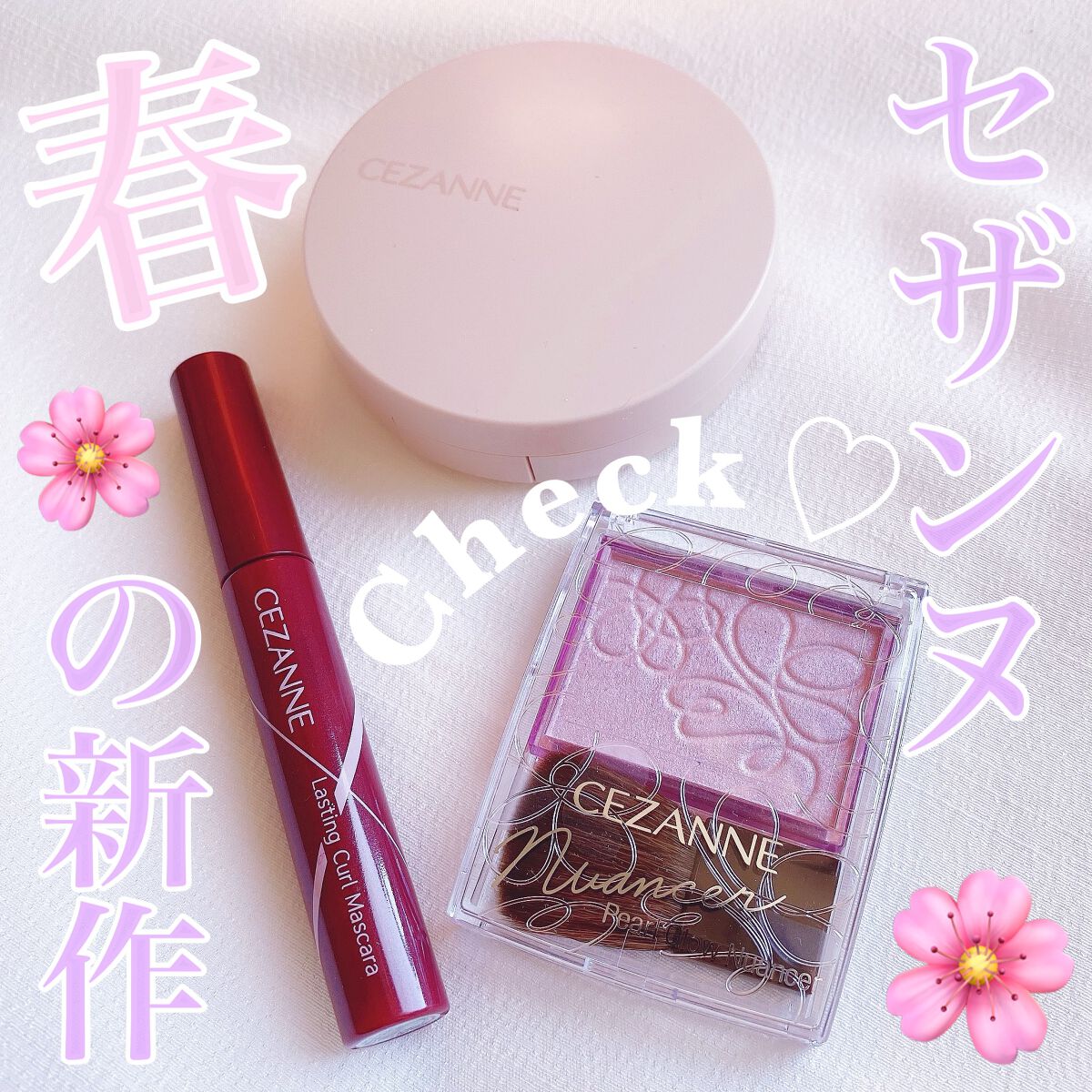 パールグロウニュアンサー/CEZANNE/パウダーハイライトを使ったクチコミ（1枚目）