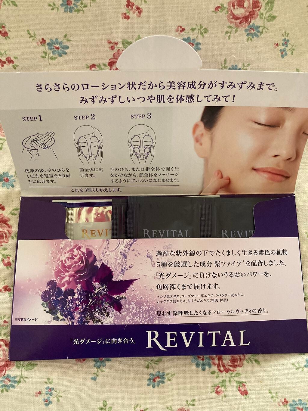 エマルジョン Ⅱ a/リバイタル/乳液を使ったクチコミ(4枚目)