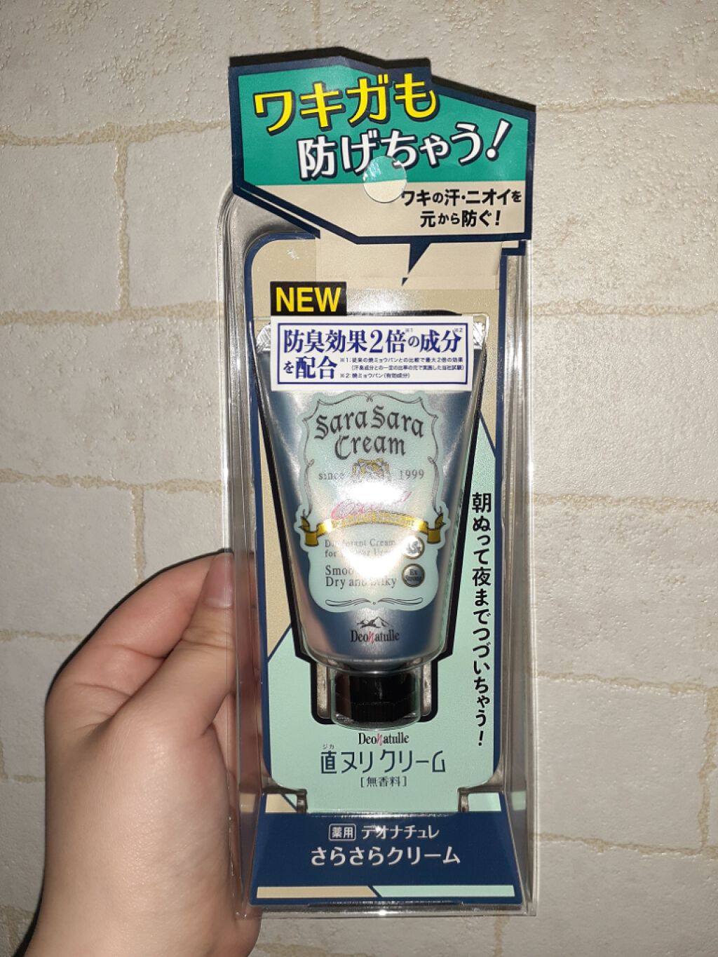 を使ったクチコミ（1枚目）