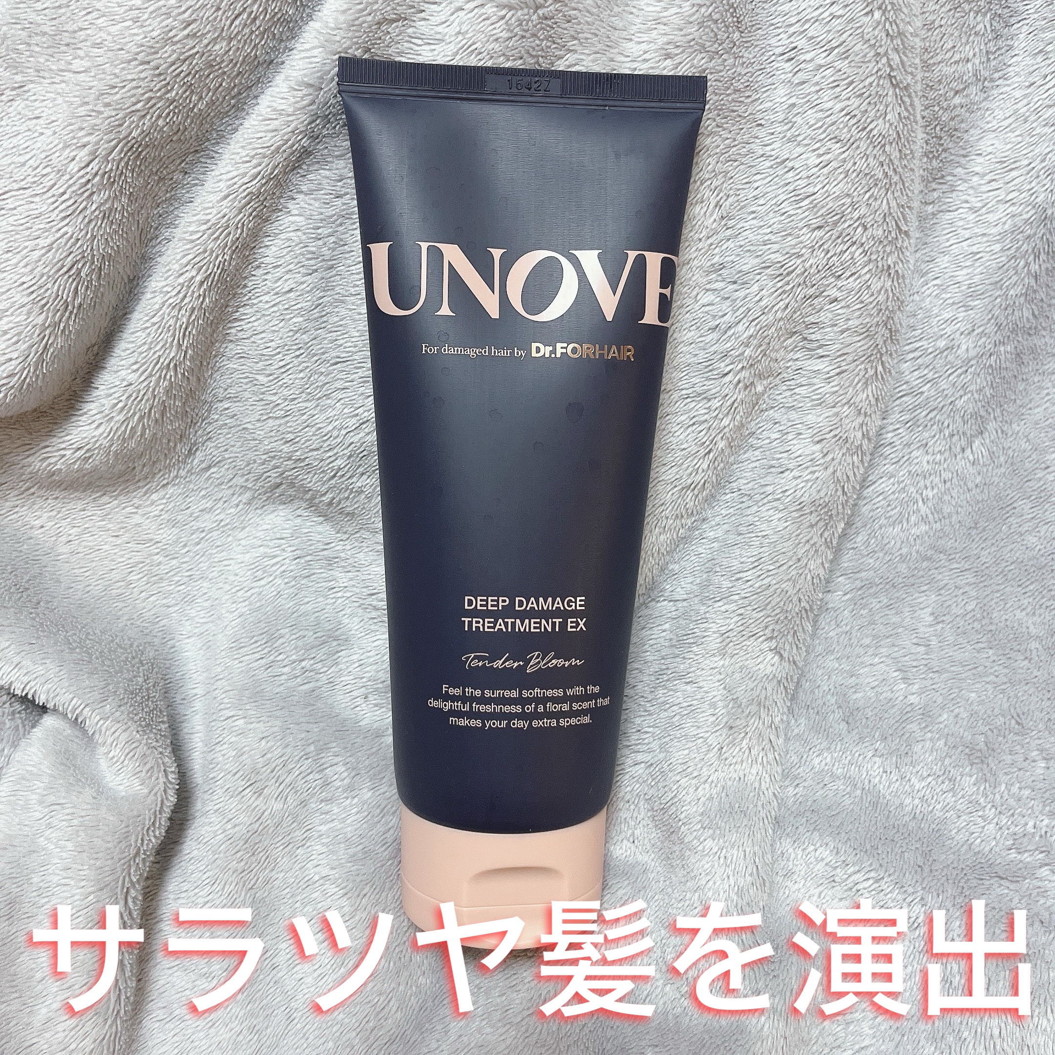 ディープダメージトリートメントEX/UNOVE/洗い流すヘアトリートメントを使ったクチコミ（1枚目）